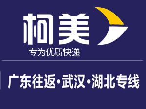 柯美物流-送货上门服务